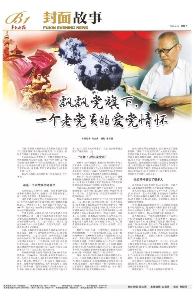 热血进行曲