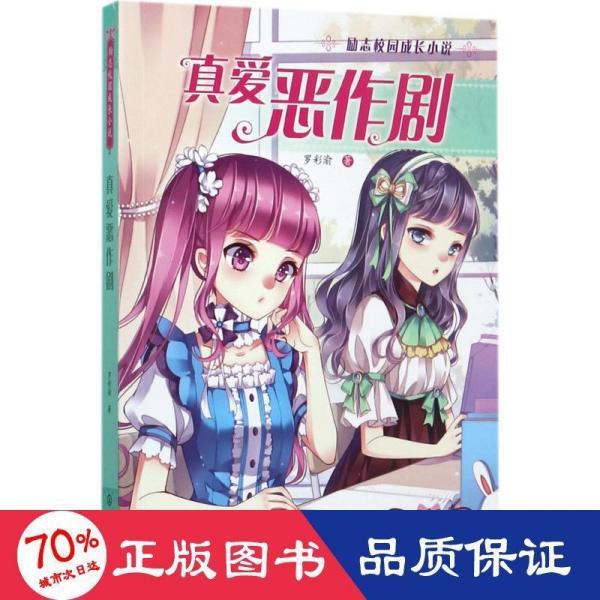 救援贪玩的大象